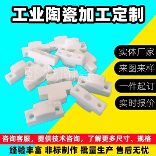 空气发生器氧化铝高频配件耐磨轴棒保温炉片管非标电炉烟钉陶瓷件