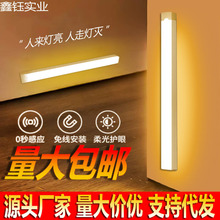 LED人体感应灯磁吸充电酒柜衣橱灯学生宿舍小夜灯跨境长条灯批发