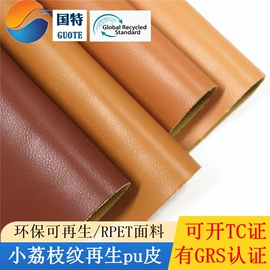 人造革;合成革