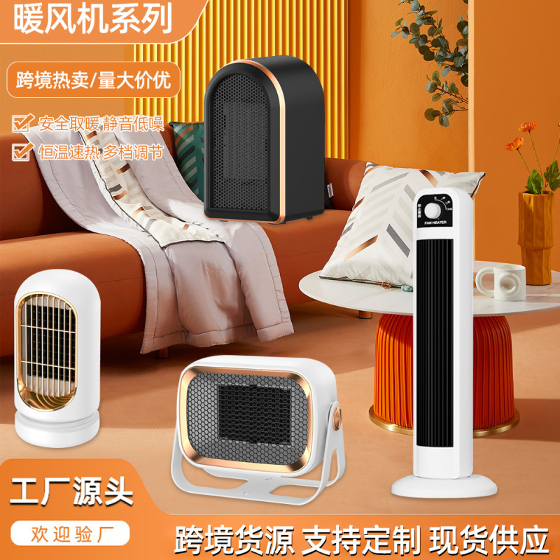 25年新款冬季暖风机家用倾倒断电PTC陶瓷发热小巧取暖器加热器|undefined