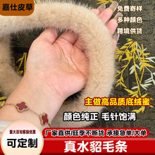 水貂毛条服装辅料小香风唐装服饰镶边真毛帽条包芯条真水貂毛条
