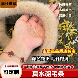 帽条;毛球;毛领