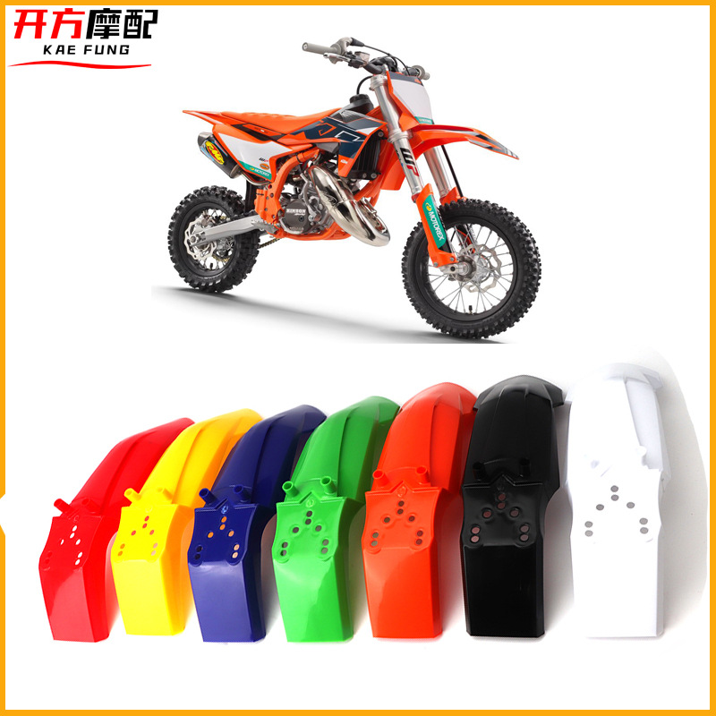 Off-road Motorcycle KT50 Front Tile Fit 50CC70CC110CC Front Fender 10inch to 15inch Wheels