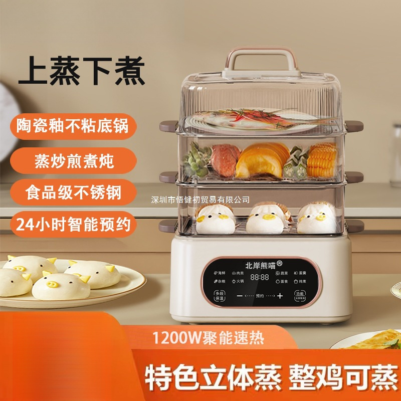 Steamer, Stew and Steam All-In-One Small Electric Steamer Steamer Household Three-Layer Multi-Functional Multi-Layer Breakfast Machine