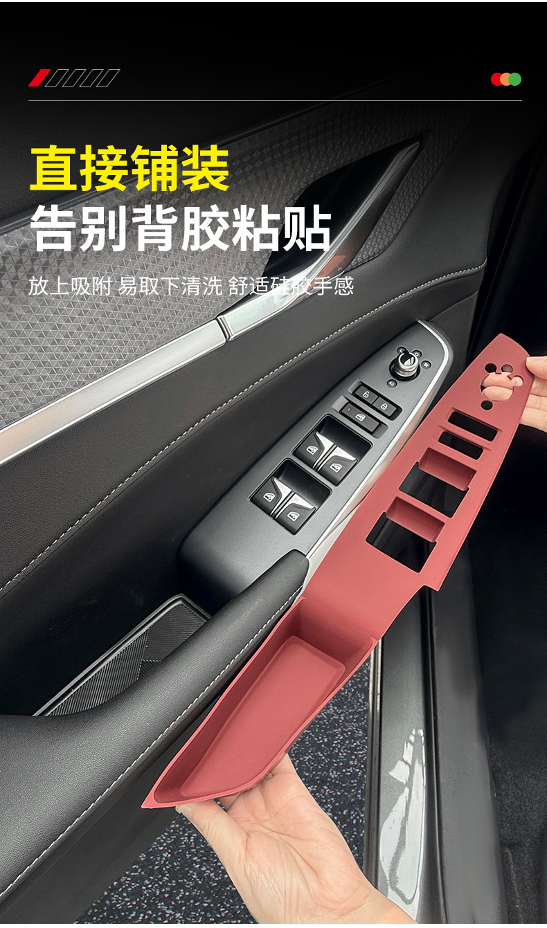 Changan second and third generation CS75PLUS center console gear shift silicone protective pad, door window lift button anti-slip pad modification