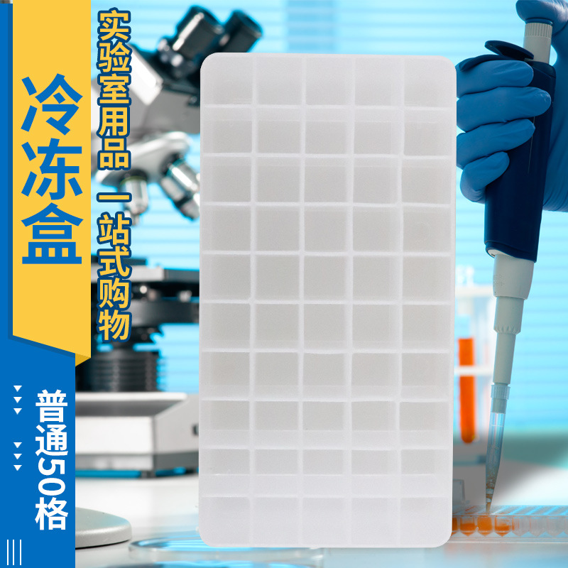 25/50/81/100 grid freezer box freezer box 2ml 1.8ml resistance-180 degrees freezer box freezer box