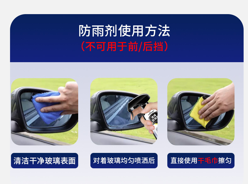 Anti-Fog Agent Car Windshield Long-Lasting Defogging Rain Film Water Repellent Spray Rearview Mirror Anti-Rain Artifact