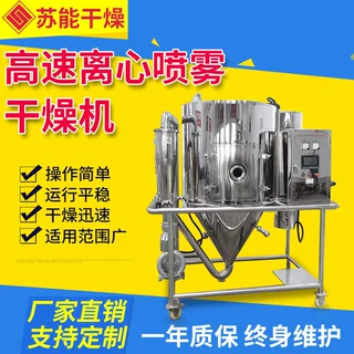 大豆蛋白离心喷雾干燥机 香蕉粉喷雾干燥机 氯化铜离心喷雾干燥机