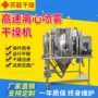 喷雾离心大豆氯化铜干燥机