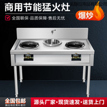 灶台厨房煤气液化气饭店单双灶燃气灶电子爆炒猛火灶商用不锈钢炉