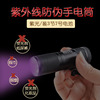 9LED Purple Flashlight UV UV Nail Lamp Scorpion multi-function fluorescence Security Money detector Flashlight