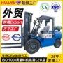 lpg内燃四轮液化叉车