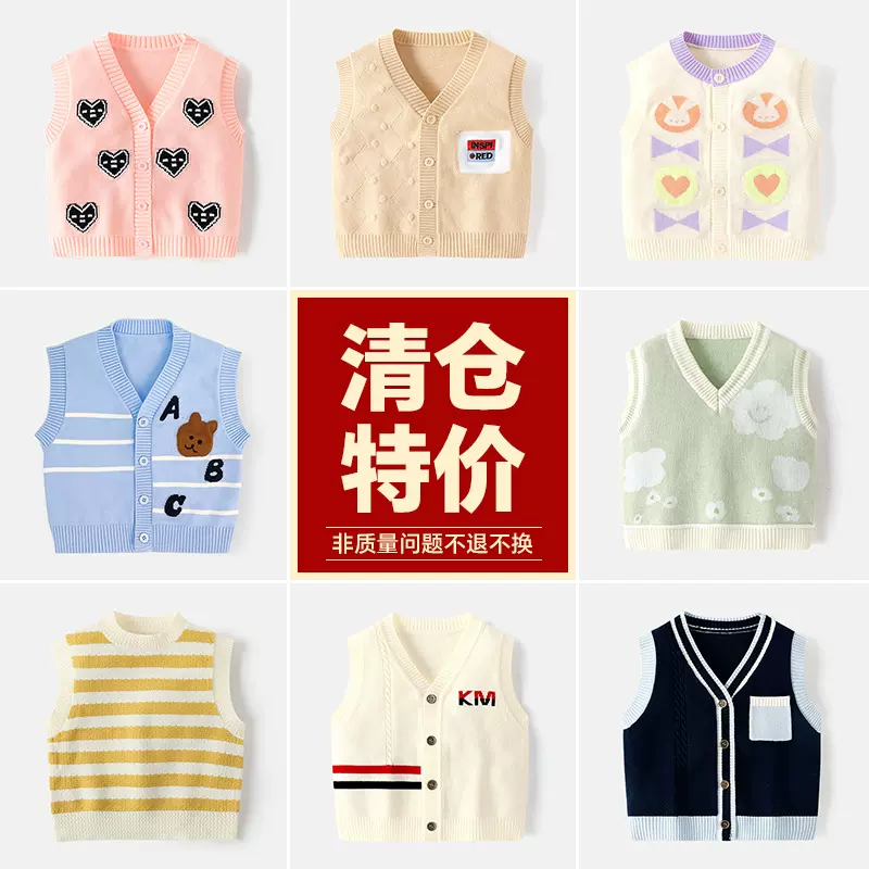 【清仓不退换】婴幼童针织背心秋季宝宝卡通无袖毛衣韩版保暖马甲