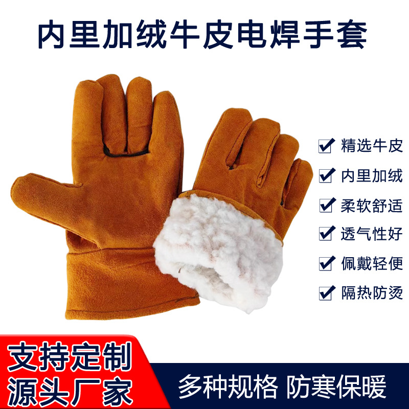 劳保电焊手套短款牛皮耐高温防烫柔软耐磨焊工焊接耐用防护隔热