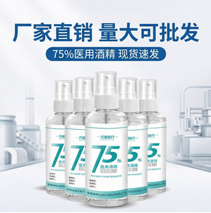 75�Ⱦƾ����F100ml��y��ϴ��������Һ75%��������ˮ�����S�����l