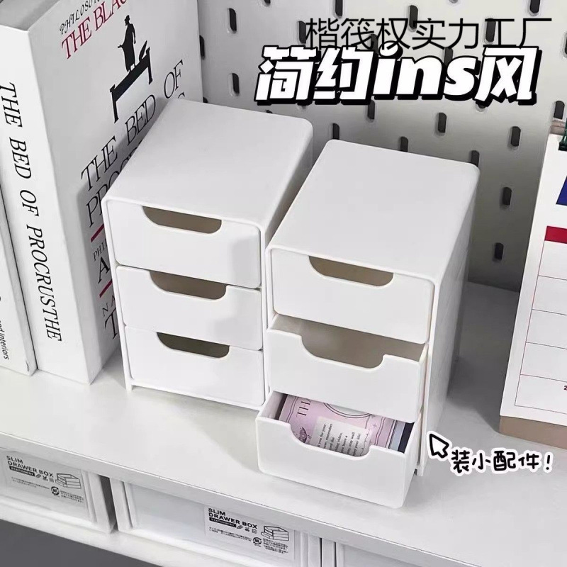 收纳盒迷你桌面小型家具整理办公神器储物盒首饰抽屉式|undefined