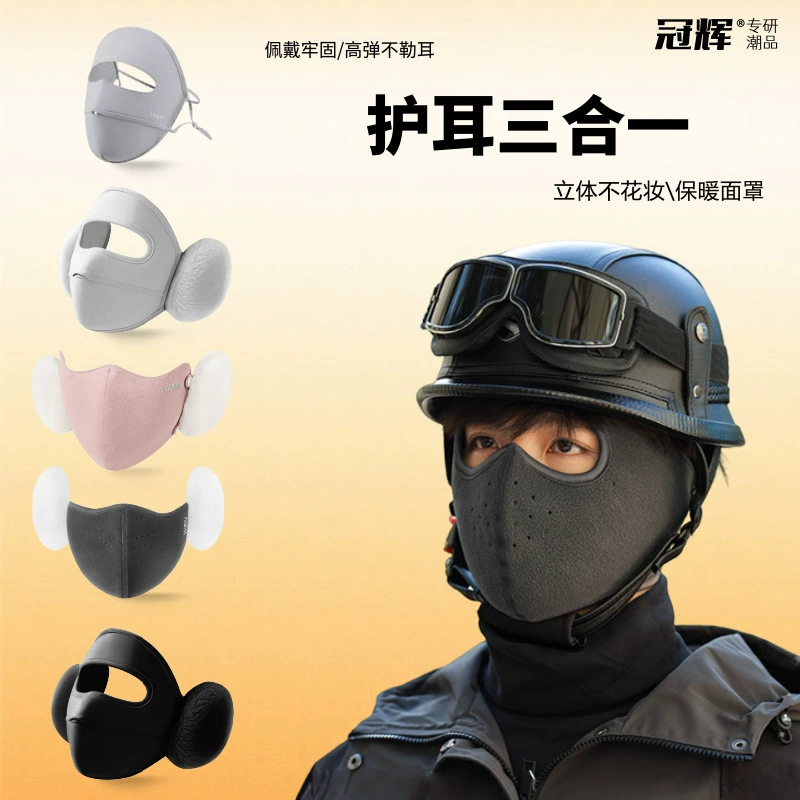 Windproof travel keep warm breathable medical mask, increased thickness, ear protection