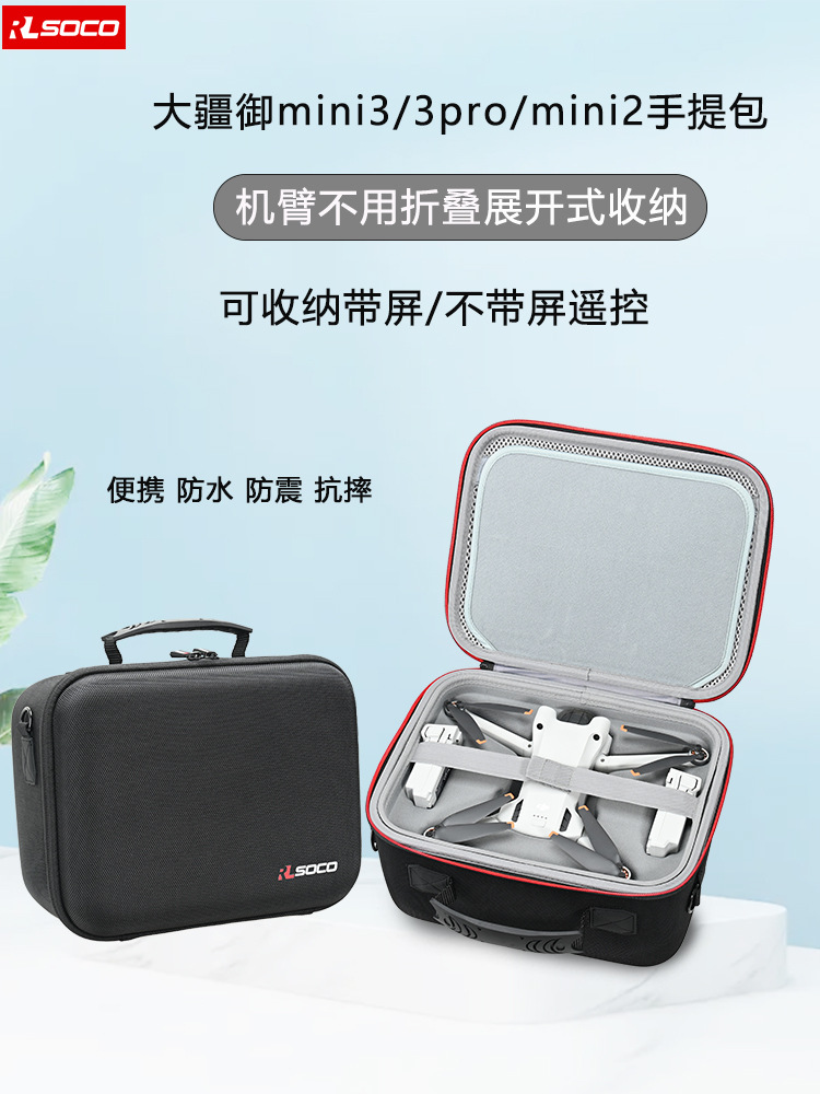 收纳包适用收纳手提箱包手提防水大疆箱包Min提箱手提箱pro