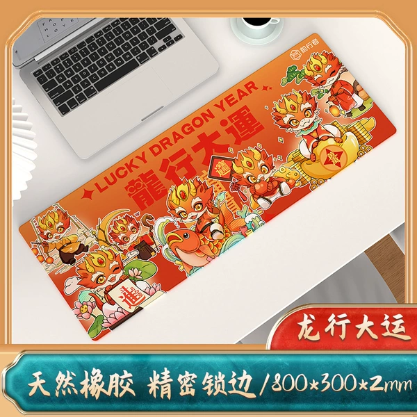 Forward Traveler Dragon Travel Universiade Desk Mat 800*300*2mm