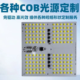 COB LED