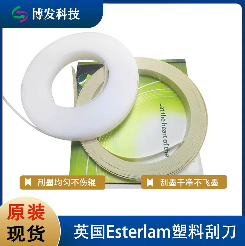 Скребок пластиковый Esterlam для офсетной печати, для низкотемпературных покрытий, износостойкий, для низкого давления