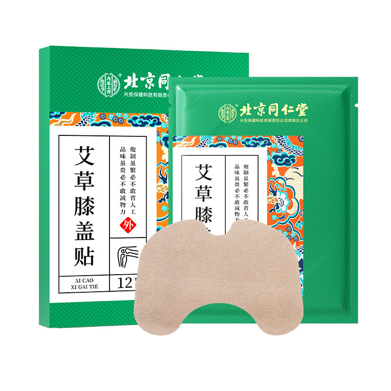 北京同仁堂内廷では艾草頚椎/膝/腰椎貼付/舒眠貼付/耳康貼付で代行しています。|undefined