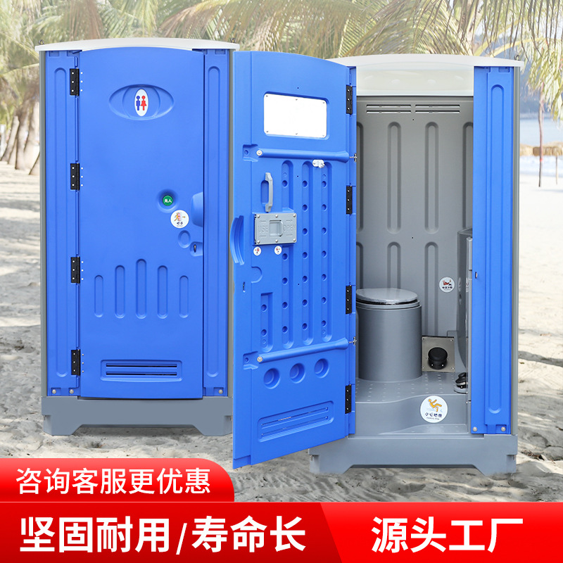 跨境坐式移动厕所户外临时塑料移动卫生间景区 单人应急厕所成品