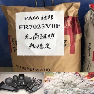 American Dupont Pa66 Fr7026V0 Zytel Halogen-Free Flame Retardant V0 Grade Nylon 66 Bromine Fire Retardant Pa66
