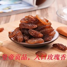 玫瑰红葡萄干250g 绿葡萄干黑加仑葡萄干新疆特产休闲零食蜜饯提