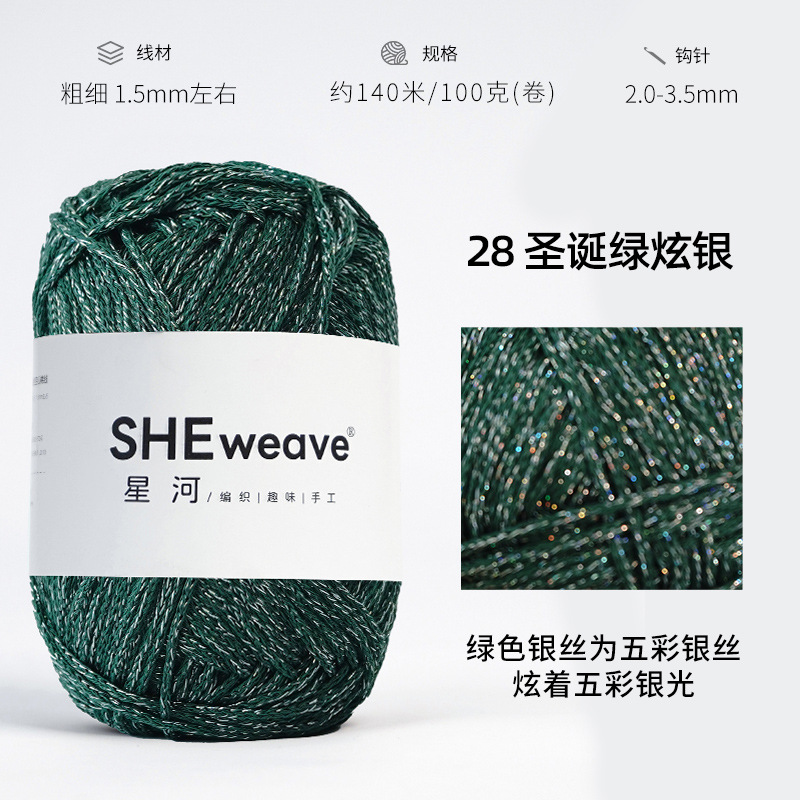 28 크리스마스 그린 눈부신 실버