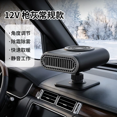 Cross-border best-selling car heater Digər kiçik elektrik cihazlar - unlimited-power-upgrade-car-heater-120w-gunmetal-gray-base-model