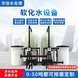 反渗透设备;灌装机械;生活饮水处理