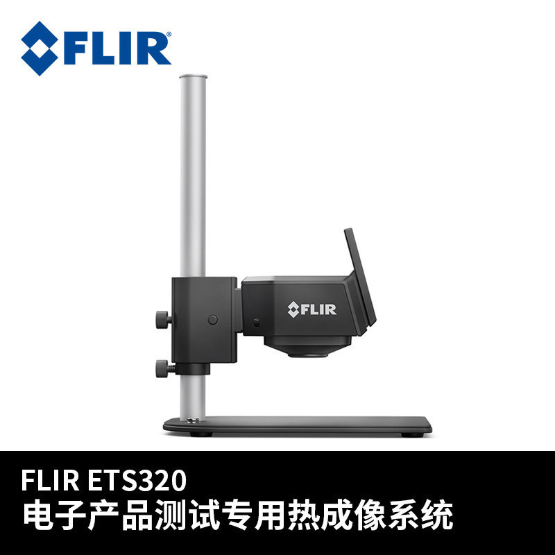ETS320热像仪 电子元器件 + 电路板温升测试 故障检修