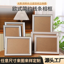 欧式简约线条相框PS材质仿木相框多尺寸照片摆台卧室客厅桌面摆件