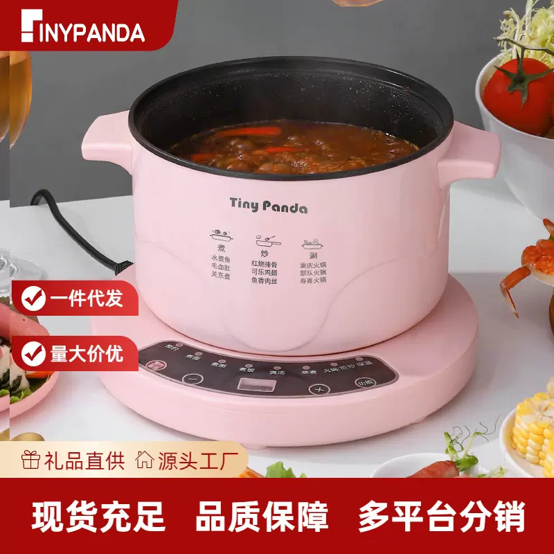 电煮锅多功能家用电炒菜炒锅宿舍学生煮面煮饭一体锅小电锅分离式