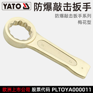 Yato Explosion-Proof Percussion Torx Wrench Delivery Time 15 Days