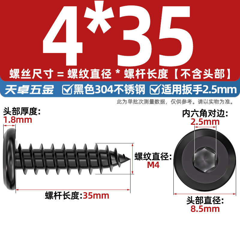 黑色304不锈钢倒边内六角自攻螺钉大平头薄头家具螺丝M2M3M4M5-M8|undefined