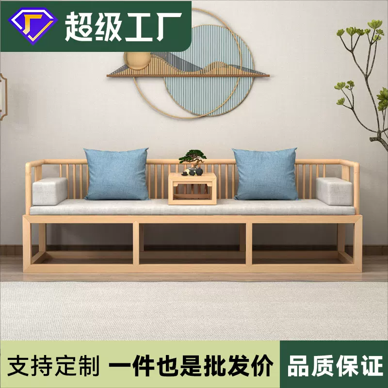 白蜡木罗汉床新中式禅意现代简约客厅小户型双人沙发民宿实木床榻