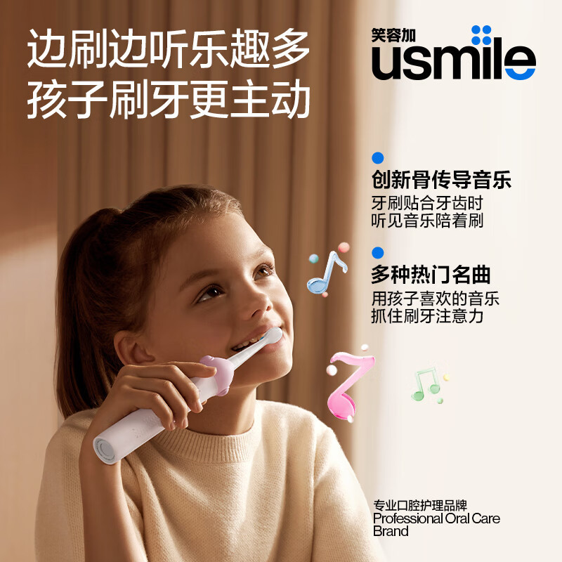 usmile笑容加儿童电动牙刷Q20 数字牙刷适用3-15岁 学生礼物|undefined