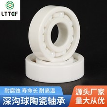 现货轴承直销氧化锆陶瓷轴683CE684CE685CE686CE687CE688CE689C