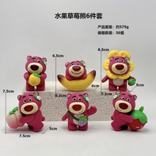 水果草莓熊手办 pvc香蕉草莓柠檬桃子屁屁熊扭蛋抓娃机蛋糕摆件