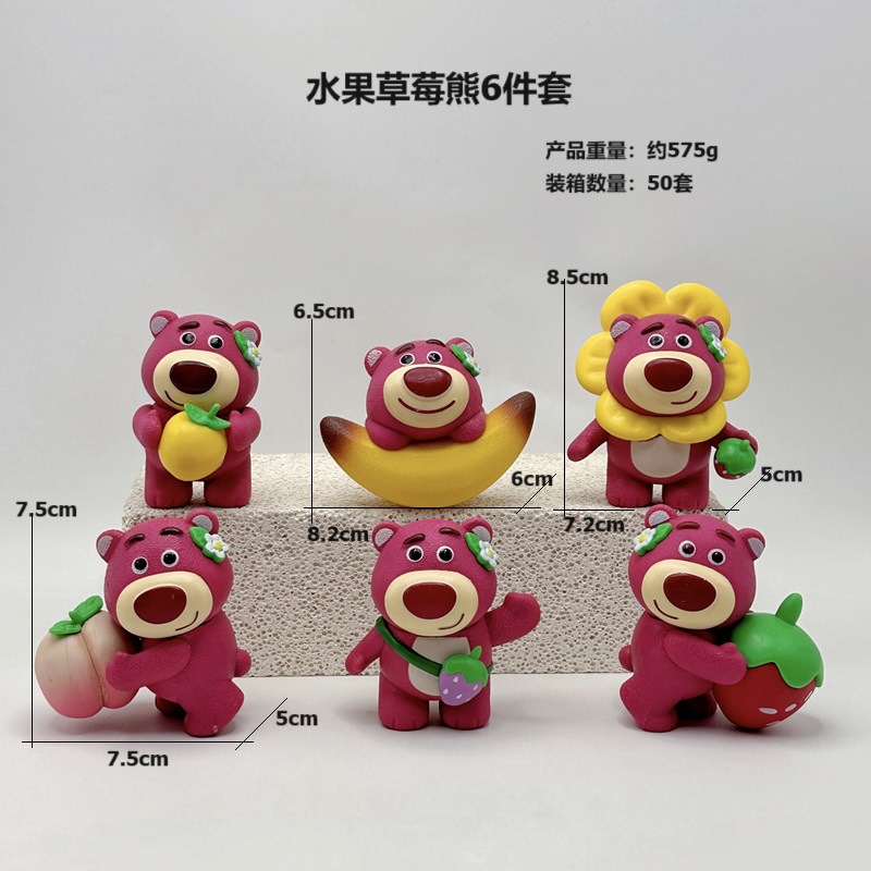 水果草莓熊手办 pvc香蕉草莓柠檬桃子屁屁熊扭蛋抓娃机蛋糕摆件