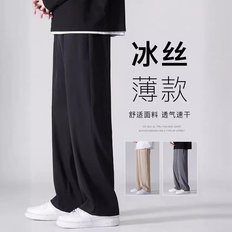 FUIV 夏天垂感阔腿运动休闲裤男冰丝裤直筒裤男士夏季薄款速干男