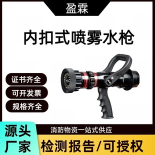Portable Forest Fire Protection Non-Recoil Water Gun Inner Buckle Spray Water Gun 6.5L/S Flow Fire Water Gun