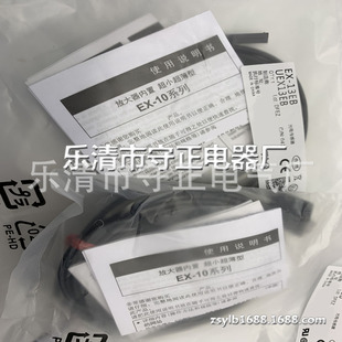 New Photoelectric Switch Ex-13Ebd, One-Year Warranty, Real Shot