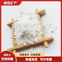 高温煅烧高岭土涂料油漆填充料乳胶漆高岭土白色陶瓷釉用高岭土