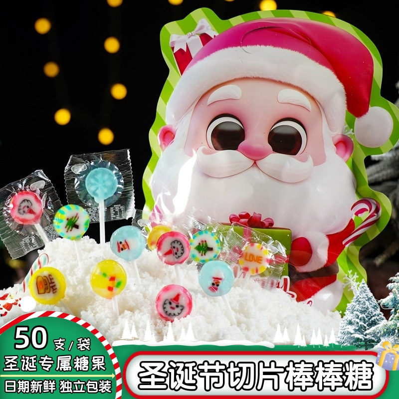 크리스마스 슬라이스 막대사탕 [50개입] 봉지