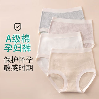 纯棉A级棉7A抑菌高腰孕中早晚期高腰孕妇专用纯棉透气孕妇内裤