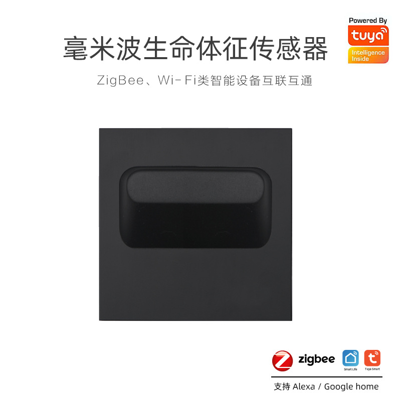 涂鸦ZIGBEE墙壁毫米波生命体征传感器 86型墙壁面板