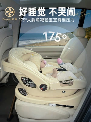 Car child safety seat – Rocking Cradle